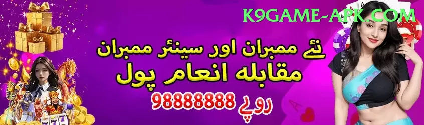 pakistan ka match Gaming VIP Screenshot 1